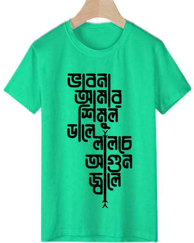 Men's Half Sleeve T-shirt