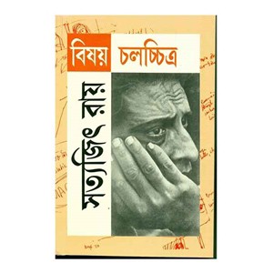বিষয় চলচ্চিত্র