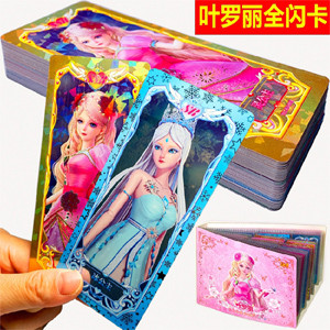 Girl Princess Fashion Card Collection Book